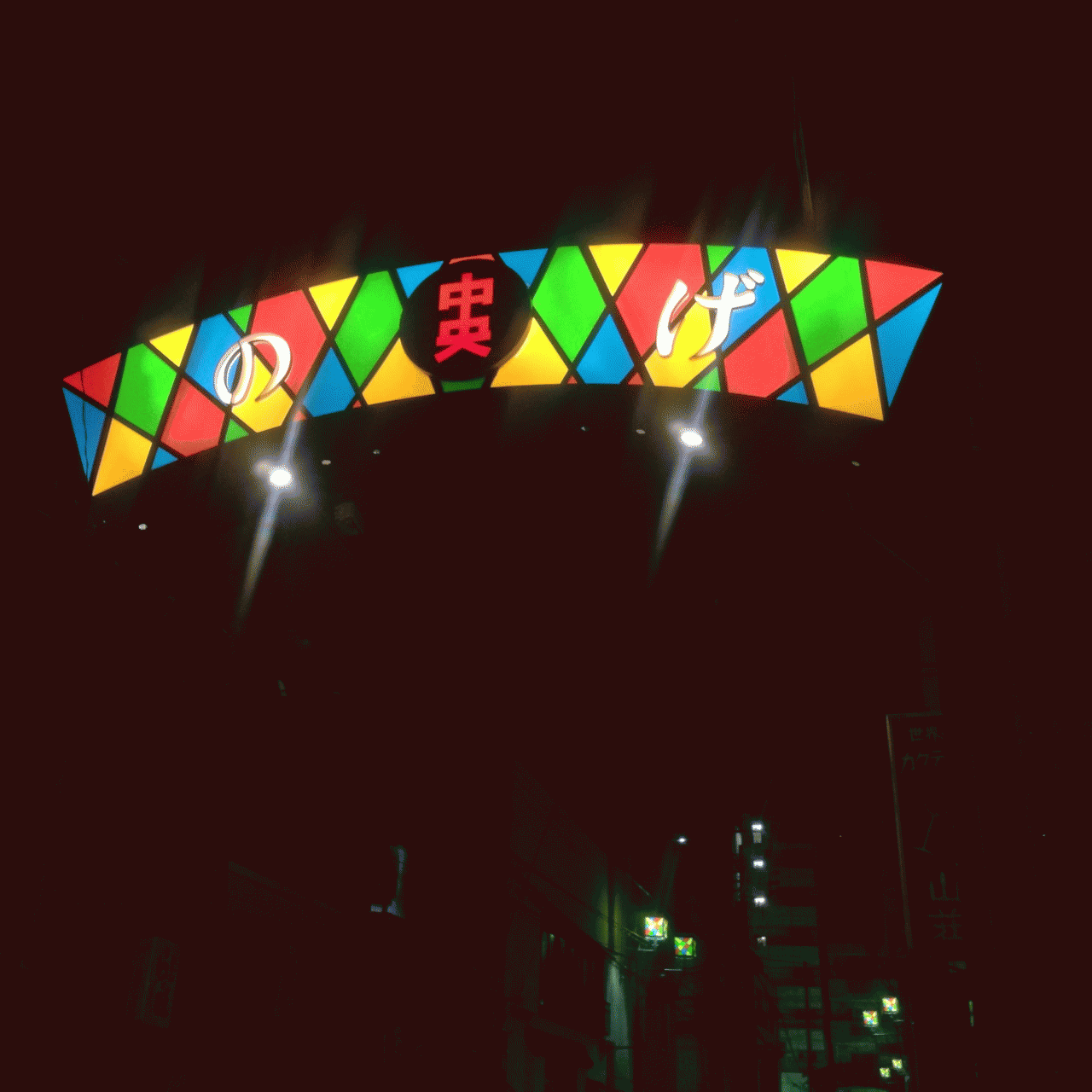 はまっこ０４５　さん