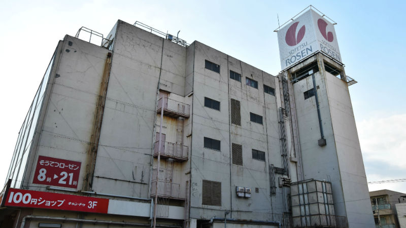 閉店する「相鉄ローゼン大口店」は昔映画館だった! 大口にあった3つの劇場って?