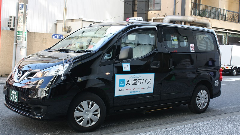 AIバスって何?早速乗車してきた!