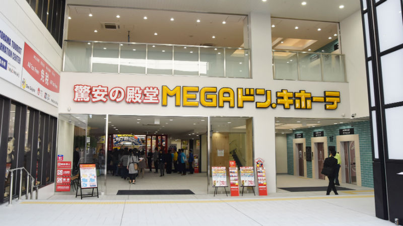 駐車場は最大10時間サービス!待望の「MEGAドン・キホーテ港山下総本店」がオープン!