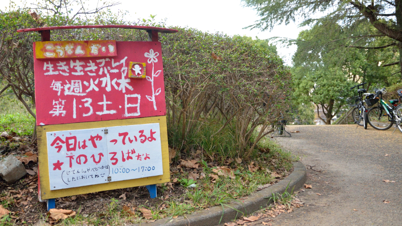 「禁止」を減らして自由に遊ぶ! 横浜で行われる「プレイパーク」の取り組みとは?