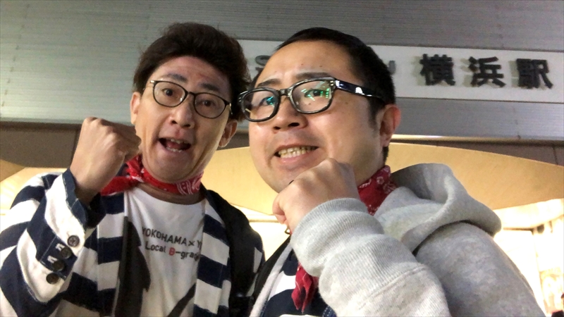 終電を逃した!~市営地下鉄ブルーライン編~横浜ご当地芸人・横浜ヨコハマが挑戦!