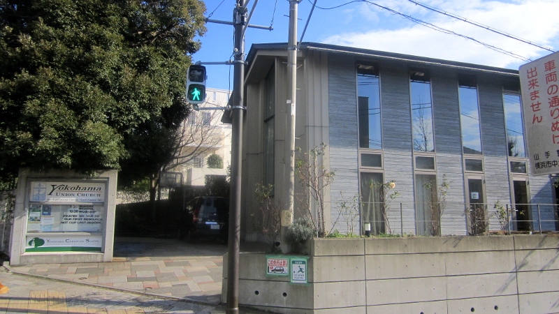 山手の歴史ある「横浜ユニオン教会」に教会初の日本人牧師がいるって本当?