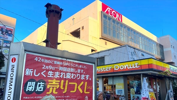 保土ケ谷区「イオン天王町店」閉店直前に独占取材! 42年の歴史とリニューアル後は?
