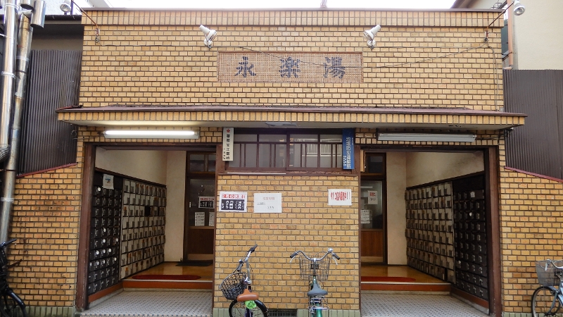 【探訪】令和に生きる横浜の銭湯 ―南区永楽町・永楽湯―