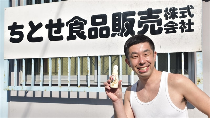 【にんにくの日】横浜市都筑区にあるにんにく加工食品会社の工場見学をしてきた!