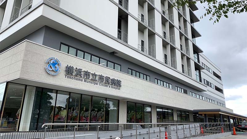 ハマの最先端医療拠点誕生!移転開院の横浜市立市民病院を独占取材