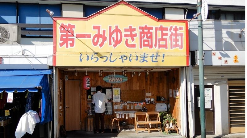 鶴見区・第一みゆき商店街はかつて横浜市のモデル商店街だった!